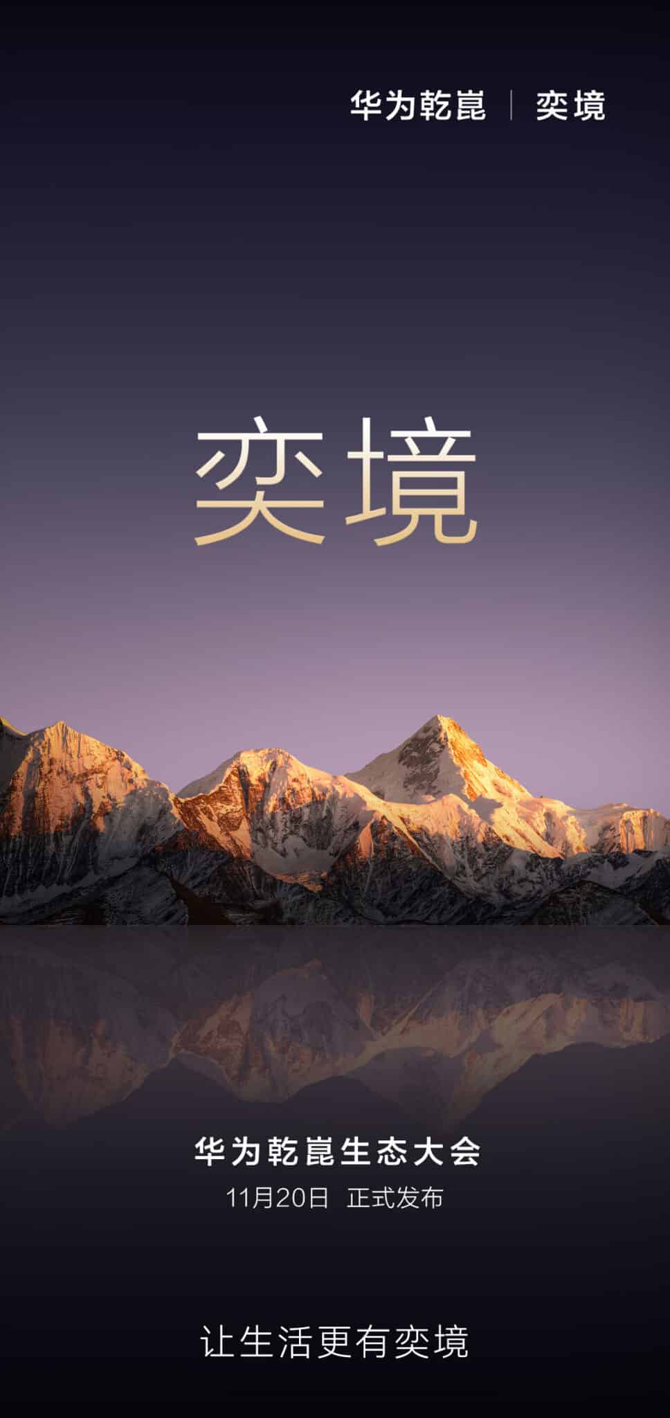 Huawei, Dongfeng launch new car brand, 1st model to debut at 2026 Beijing auto show