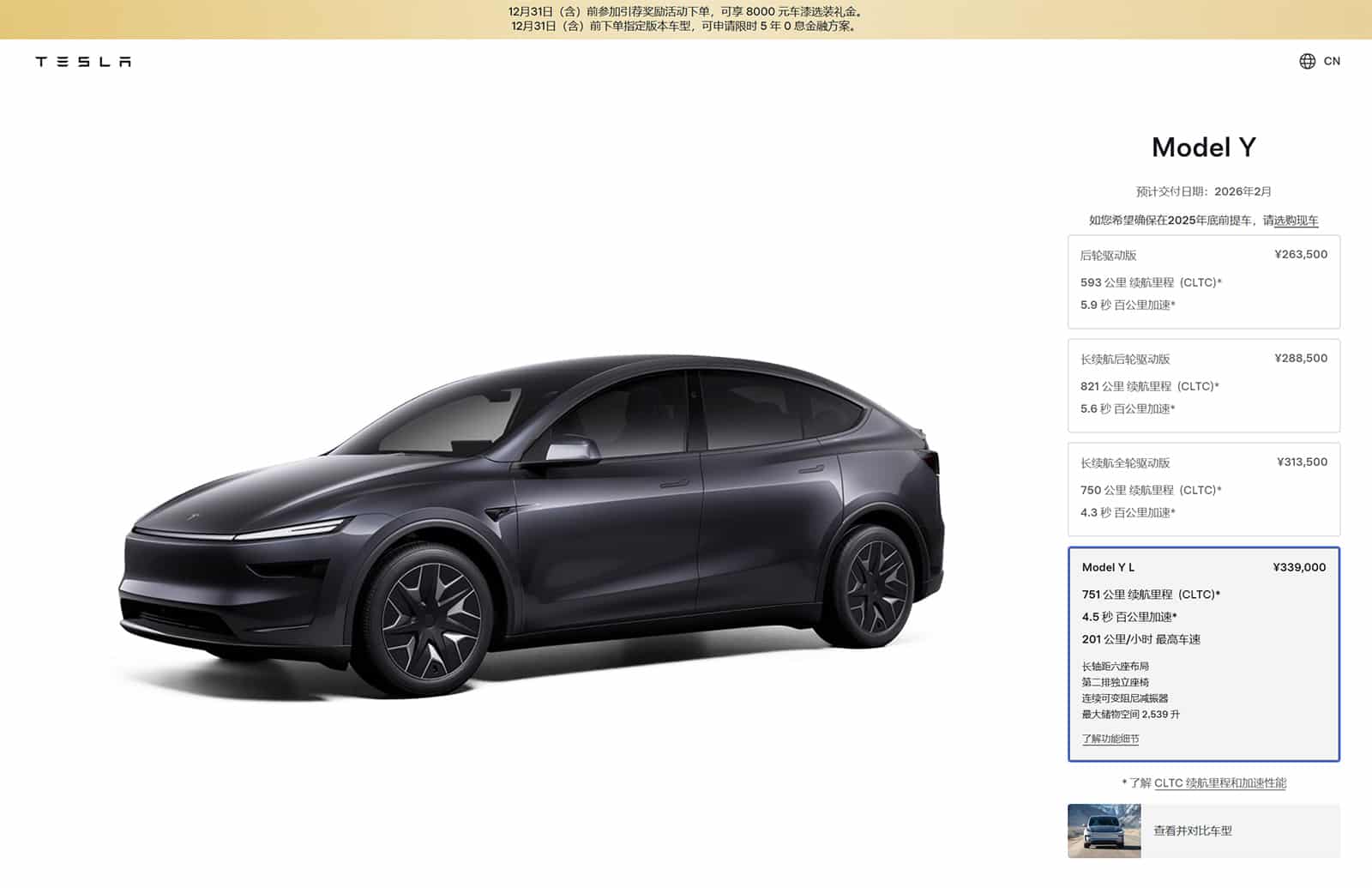 Tesla Model Y L delivery wait time in China extends to Feb 2026