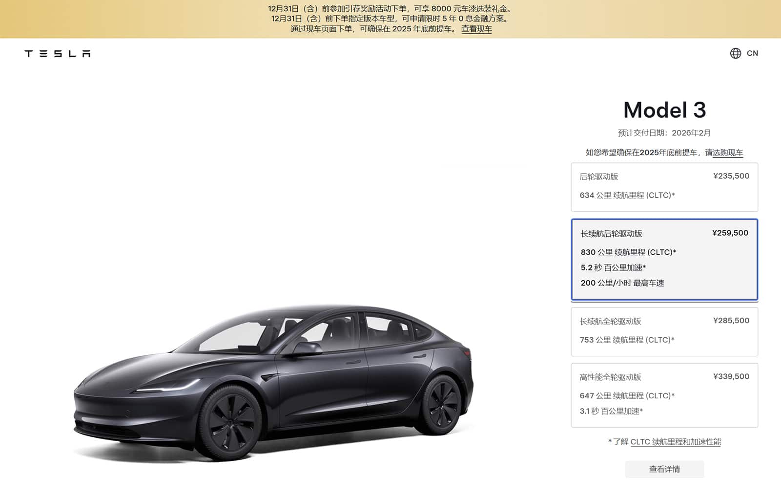 Another Tesla Model 3 variant in China sees wait time extended to Feb 2026