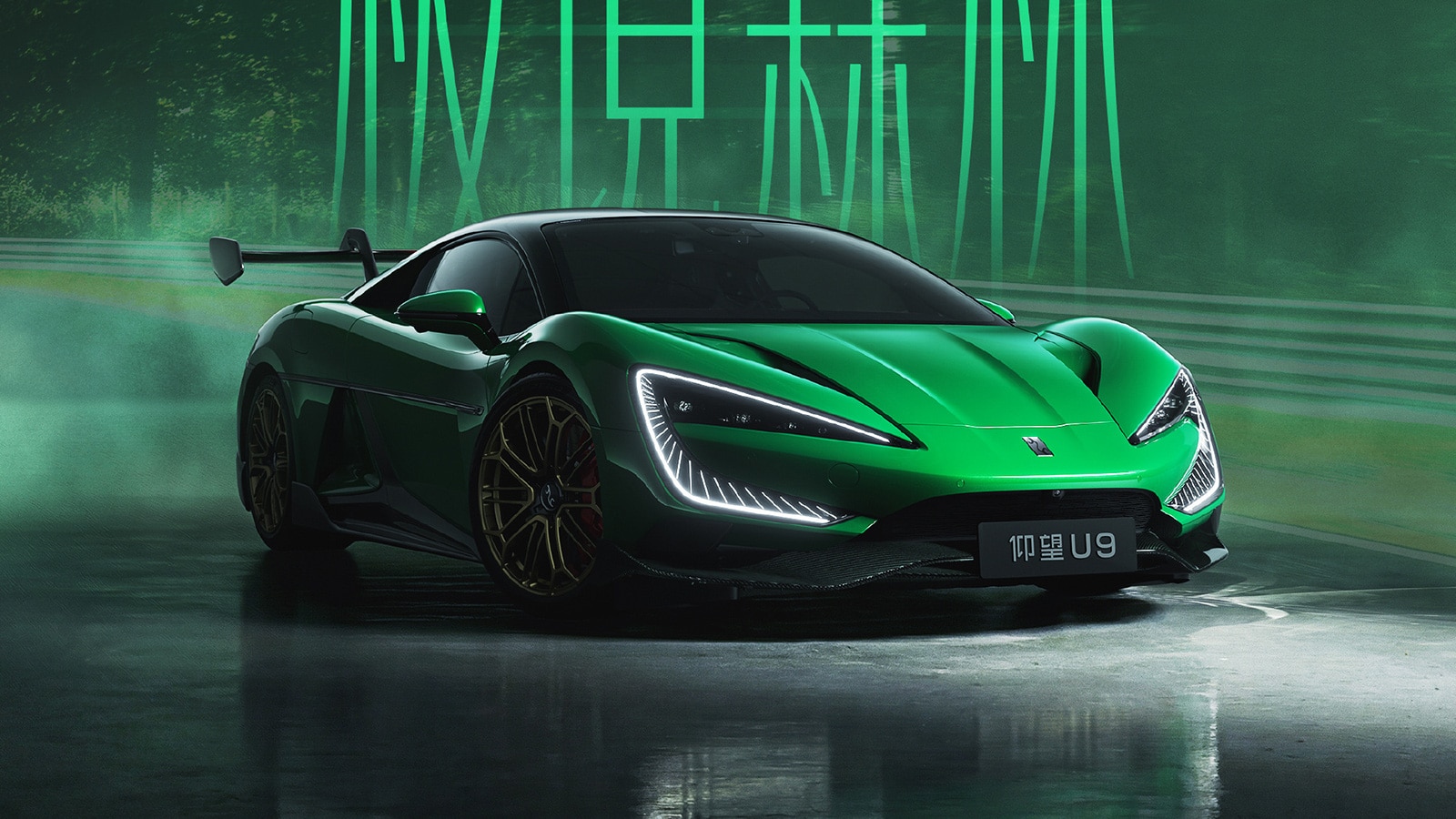 BYD Yangwang launches special green exterior edition for U9 electric supercar