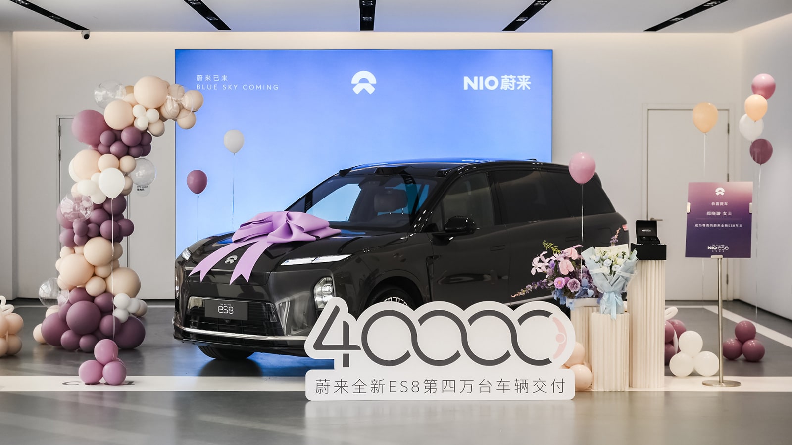 An image shows the 40,000th third-generation ES8 delivered by Nio. Image credit: Nio
