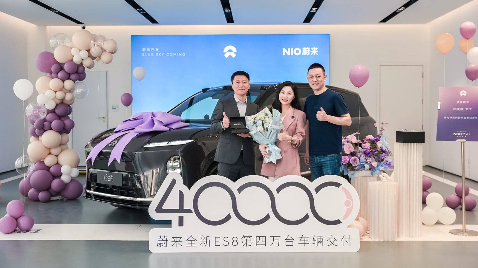 Nio founder, chairman, and CEO William Li ( first from right) poses with the 40,000th owner of the all-new ES8.