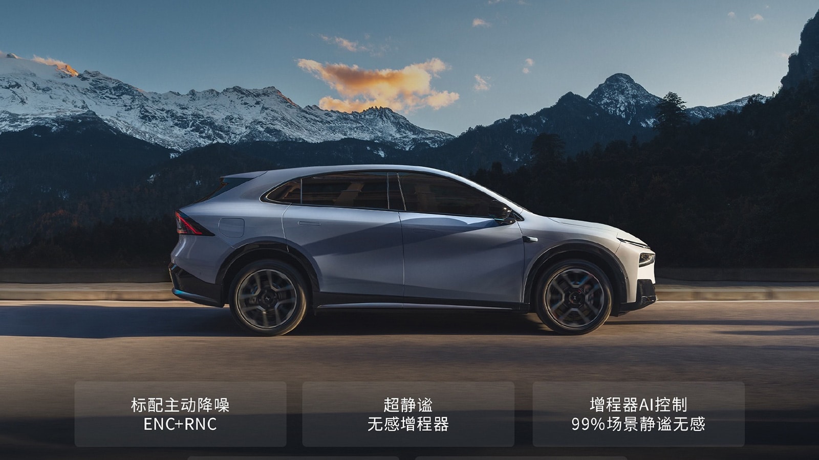 Side view of the Xpeng G7 EREV.