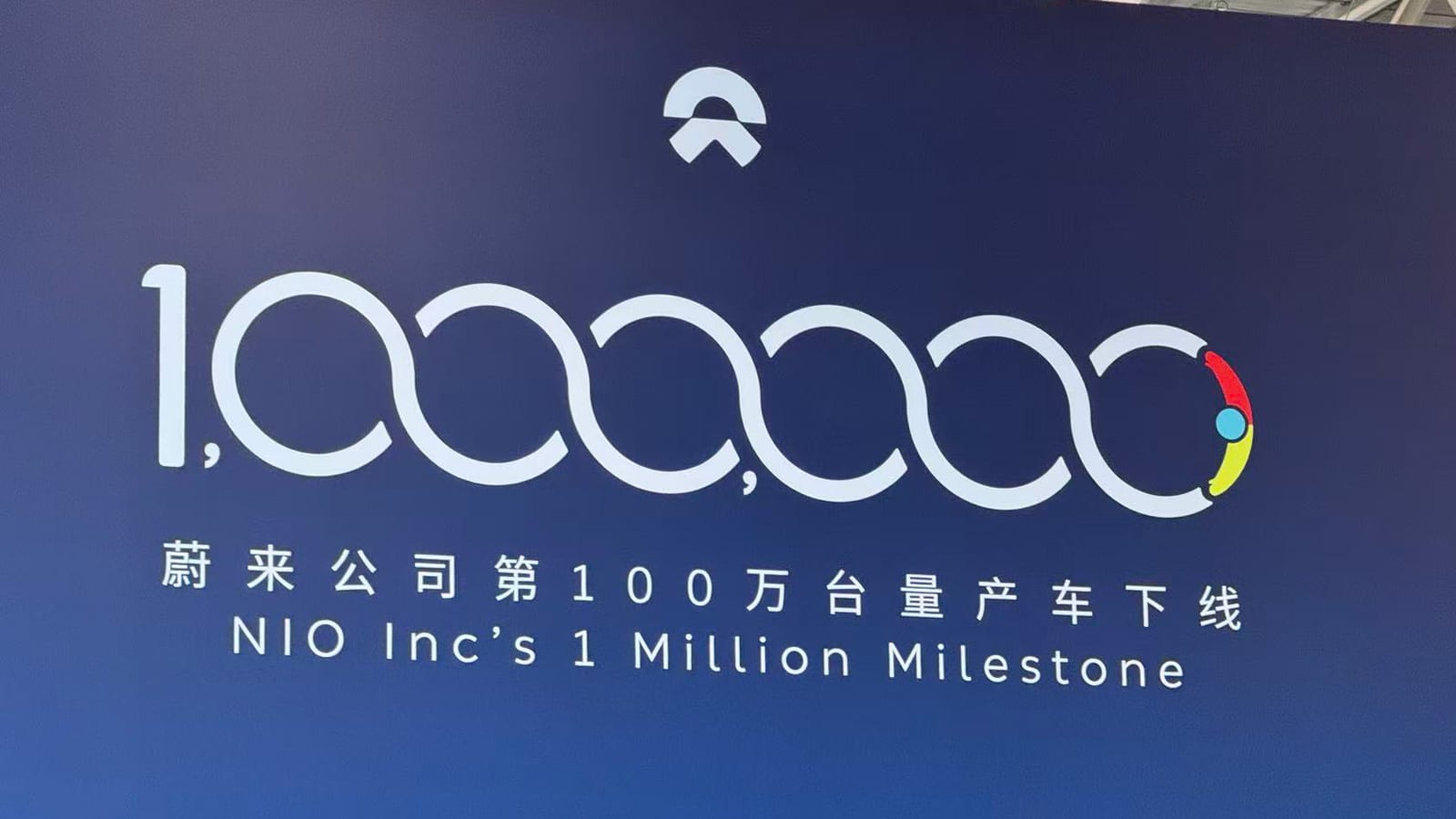 A display panel shown at Nio's ceremony celebrating the production of its one-millionth vehicle.