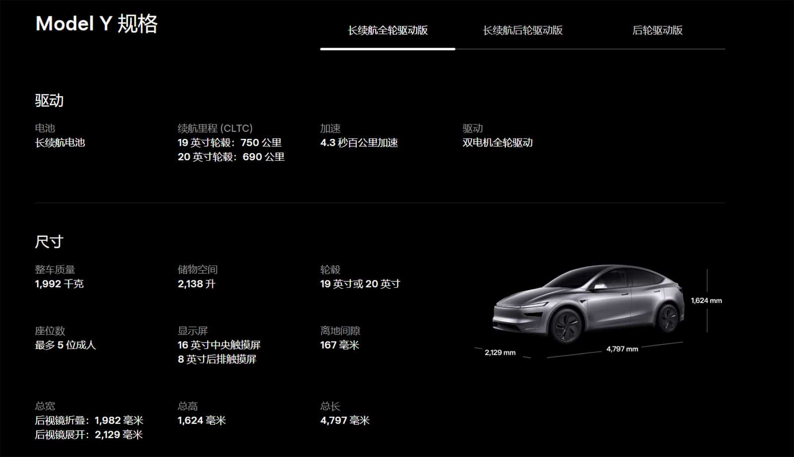 Tesla makes minor updates to Model Y in China, prices unchanged