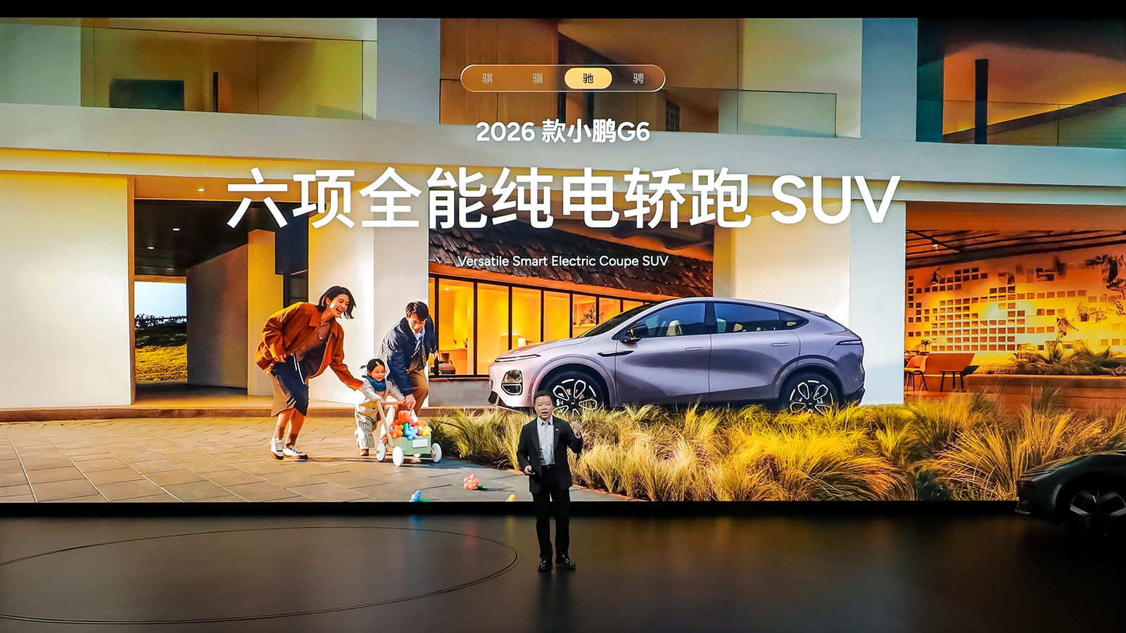 Xpeng updates 4 models, betting on EREV segment and smart driving capabilities