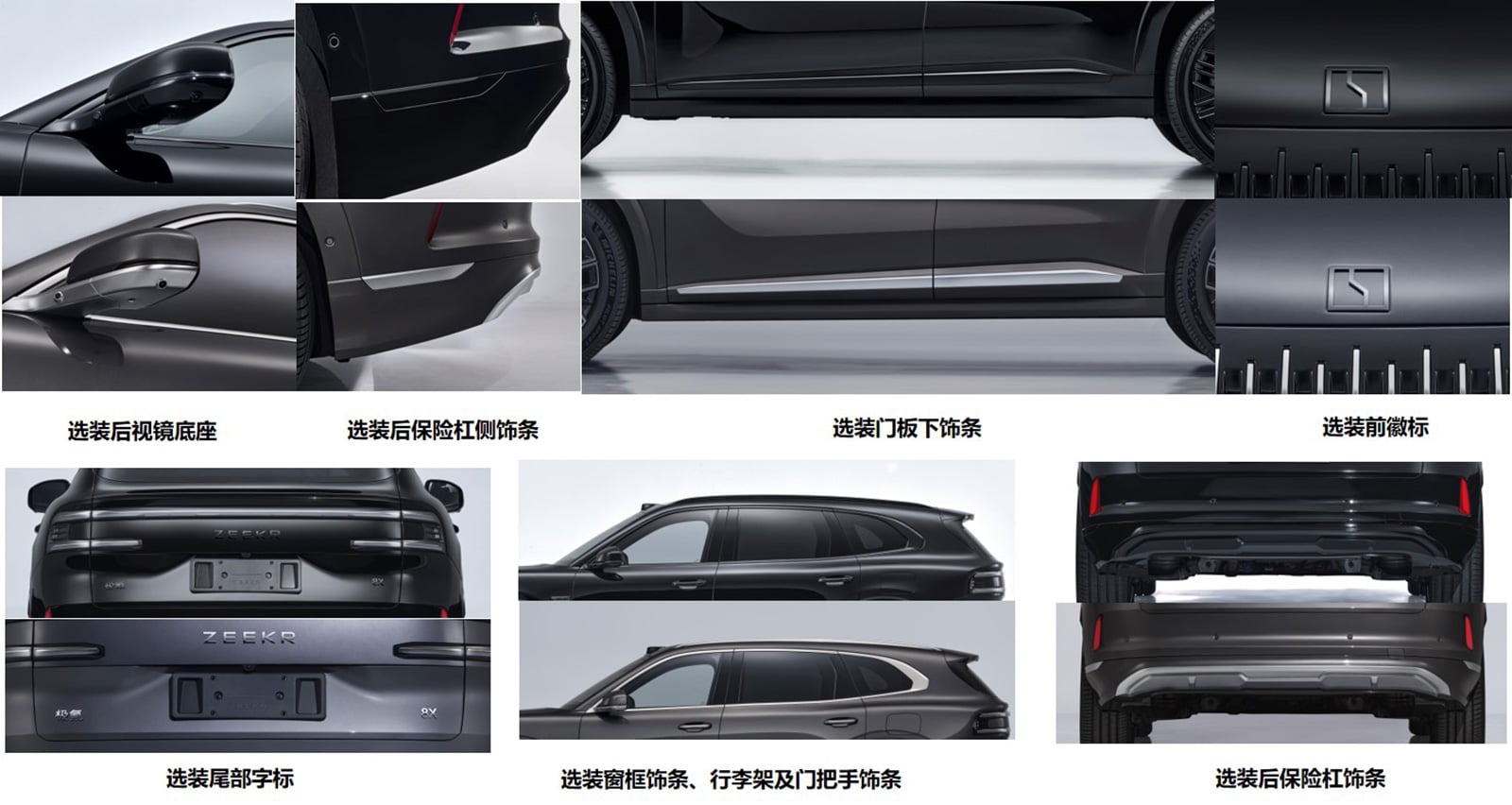 Zeekr files for 8X hybrid SUV, debut expected in Q1