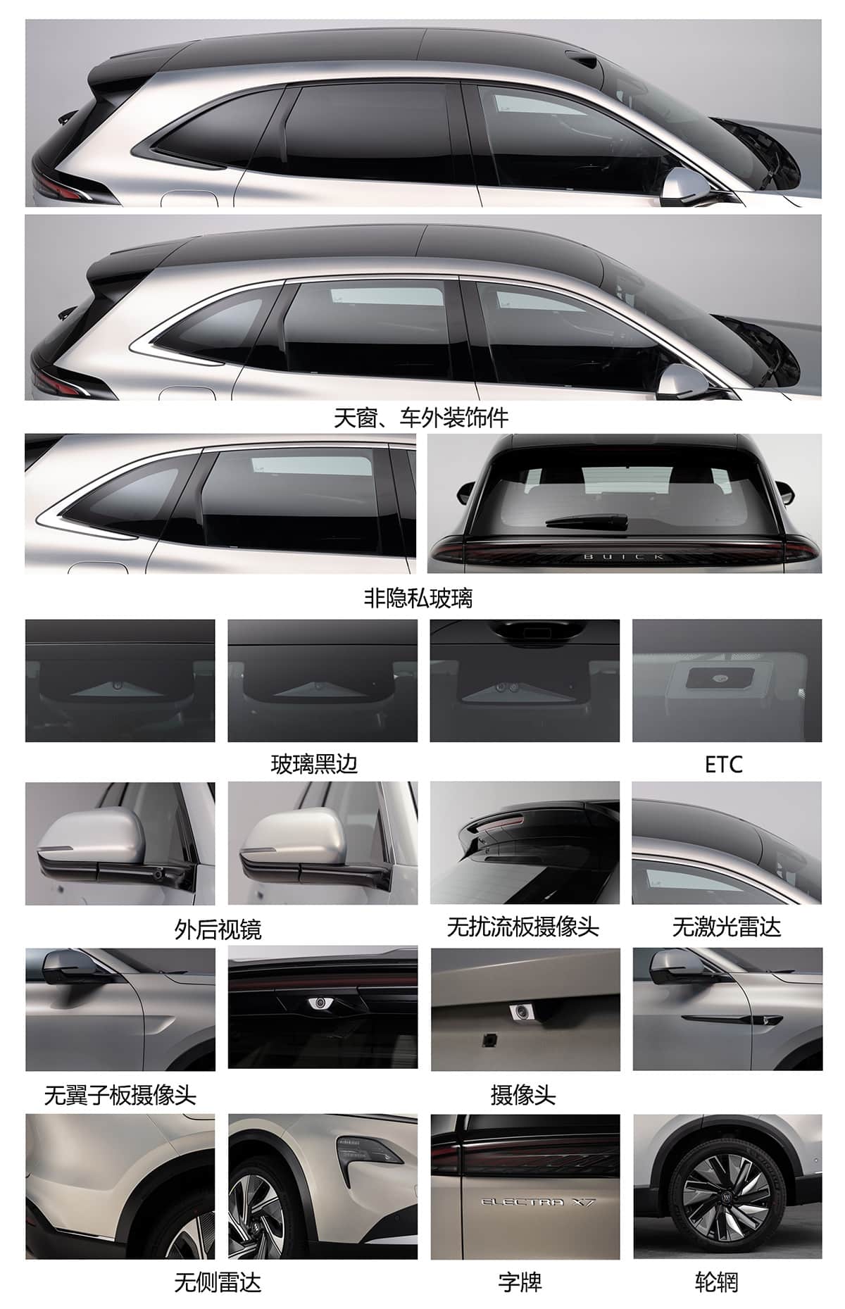 Buick files for Electra E7 hybrid SUV in China