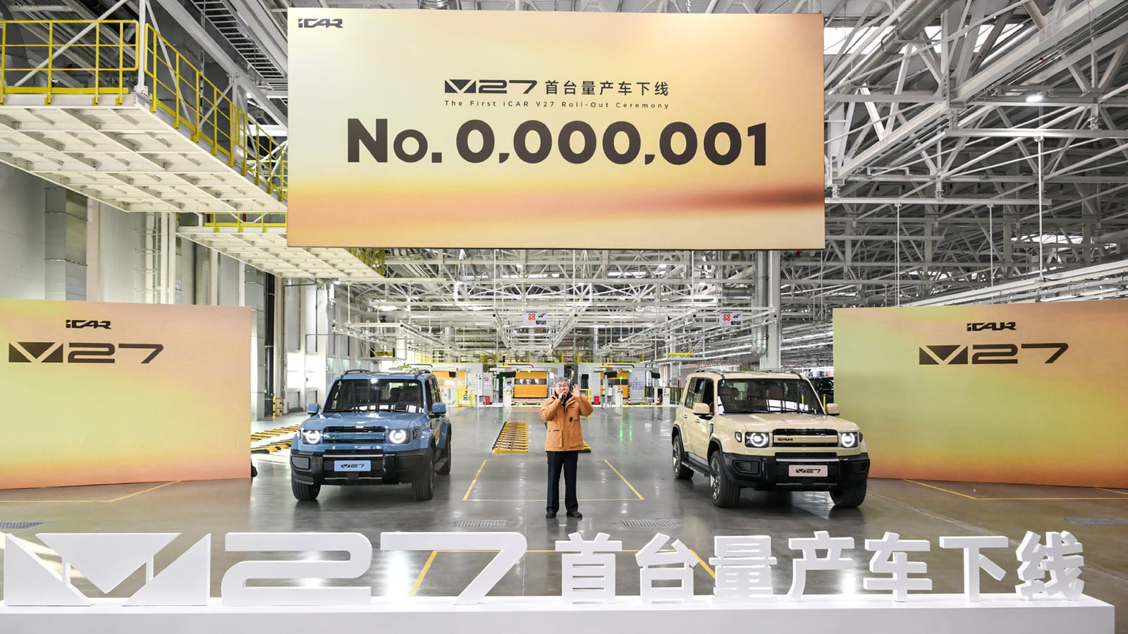 Chery iCar sees 1st production units of V27 SUV roll off line, targeting domestic and global markets