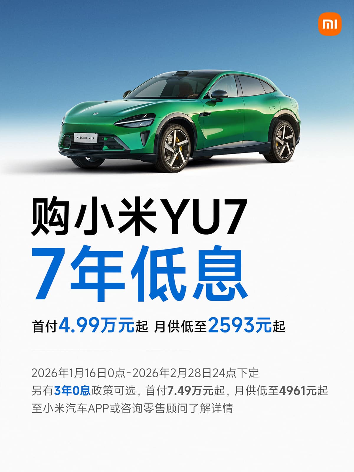 Xiaomi follows Tesla in offering 7-year low-interest financing for its Model Y rival YU7