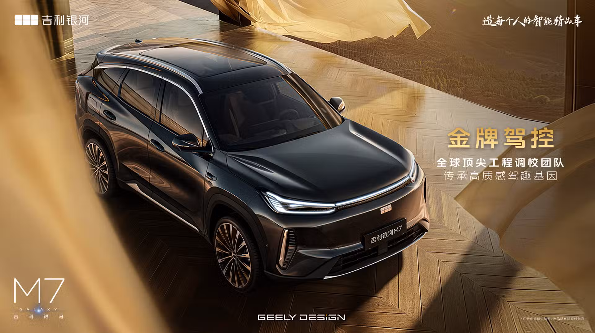 Geely Galaxy previews new M7 SUV, increasing bet on hybrid models