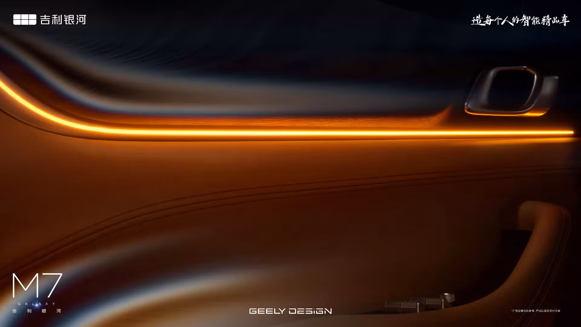 Geely Galaxy previews new M7 SUV, increasing bet on hybrid models