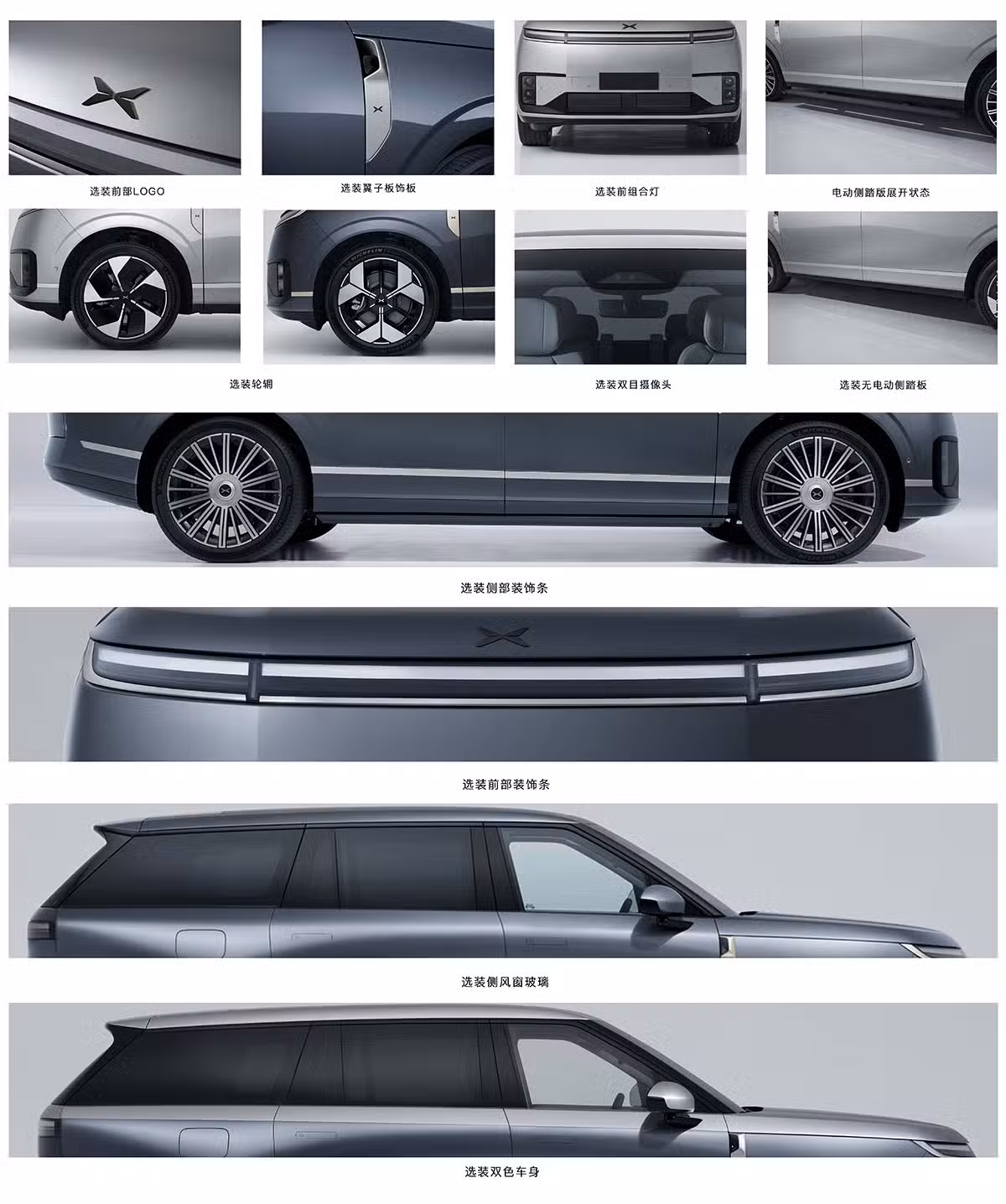 Xpeng files for flagship GX SUV, set for launch in coming months