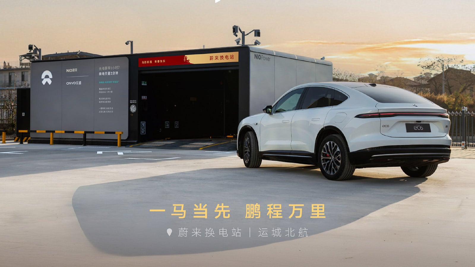 [Updated] Nio breaks single-day battery swap service record, again