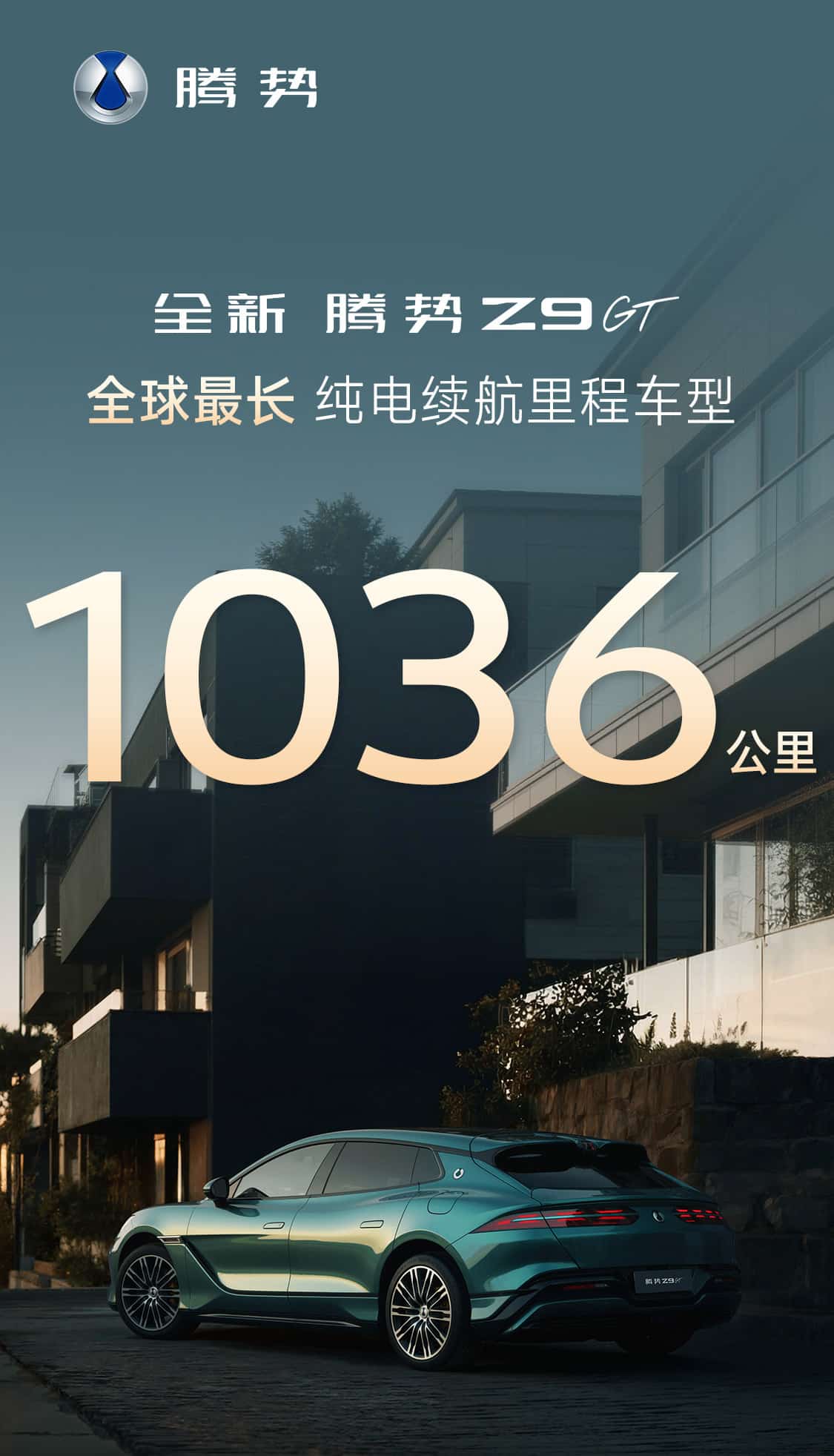 BYD Denza teases updated Z9GT with 1,036-km battery range to crush EV anxiety