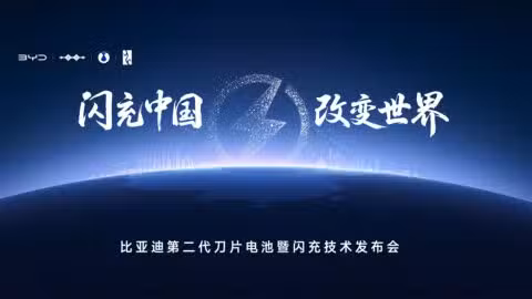 BYD Mar 5 tech event: Everything we know so far