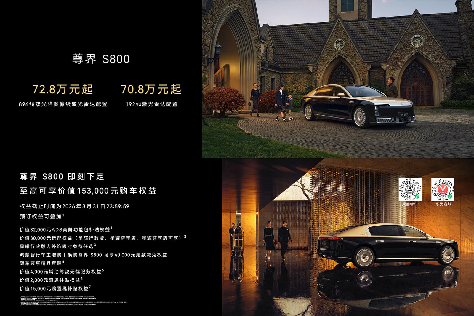 Huawei HIMA opens pre-orders for Maextro S800, Aito M9 with world's top-spec LiDAR