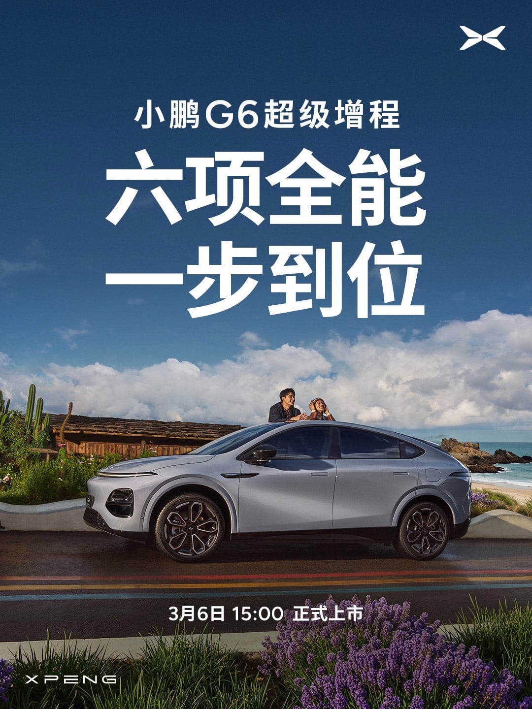 Xpeng to launch G6 EREV on Mar 6 as hybrid push continues