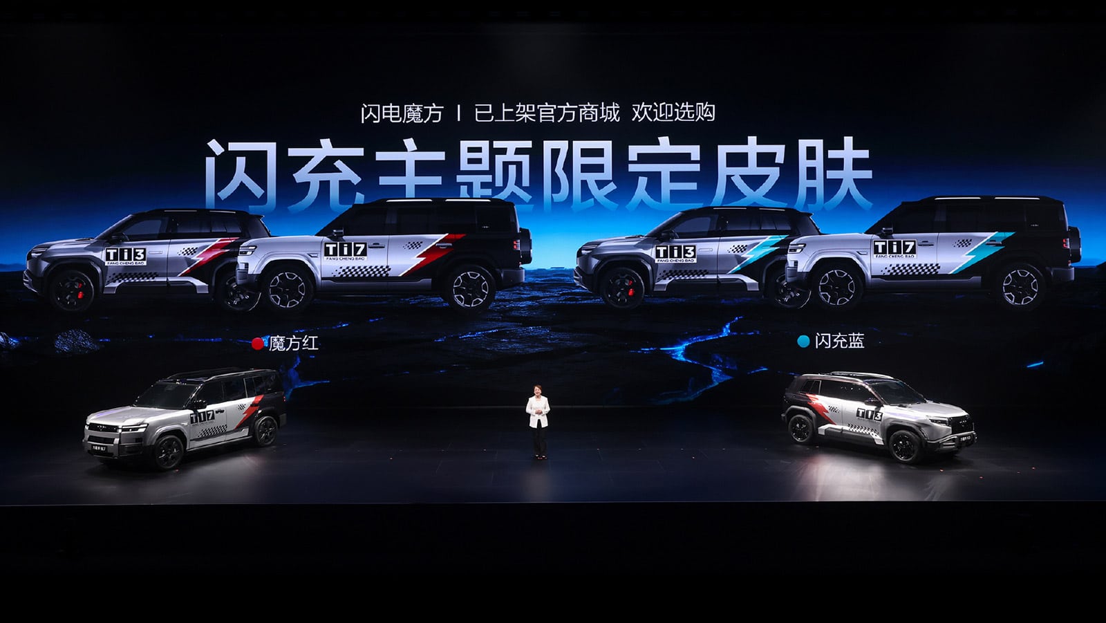 BYD Fang Cheng Bao unveils Tai 3 and Tai 7 flash-charging editions, launch set for Mar 13