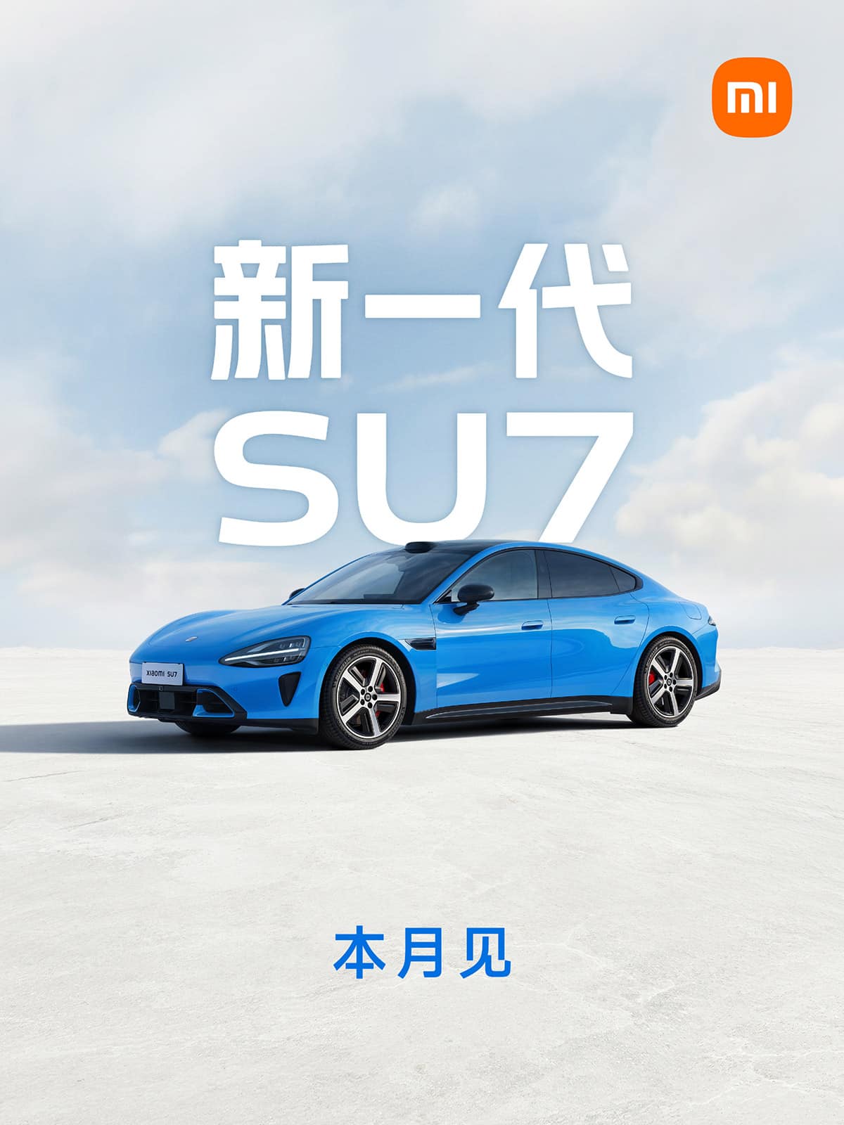 Xiaomi moves up new SU7 launch to Mar as EV race heats up