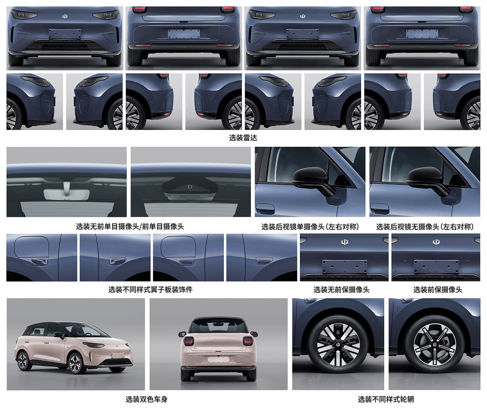 Leapmotor prepares new budget EV A05 with LiDAR option to boost sales