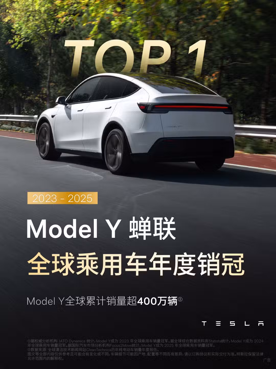 Tesla says Model Y tops global passenger car sales for 3rd year as total hits 4 million