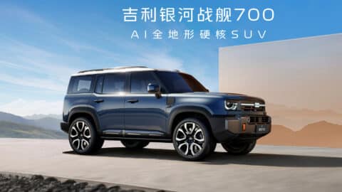 Geely names 1st off-road SUV Galaxy Cruiser 700, targeting premium market