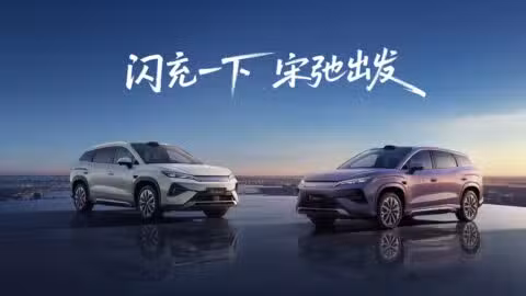 BYD launches Song Ultra EV with second-gen Blade Battery, flash charging