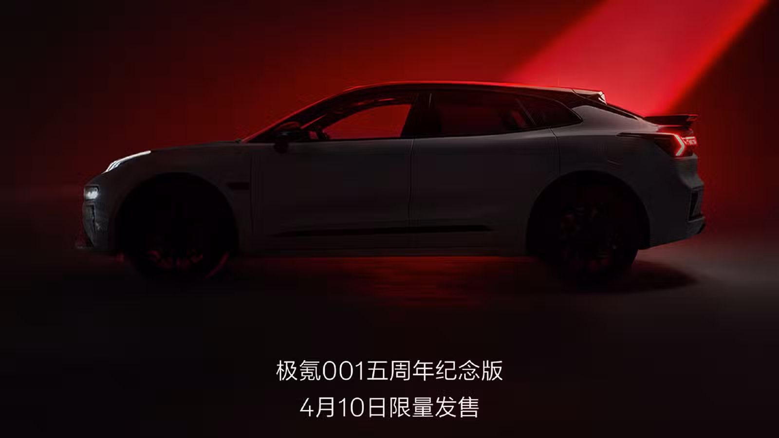 Upgraded Zeekr 007 lineup to start pre-sales Apr 2, launch Apr 10