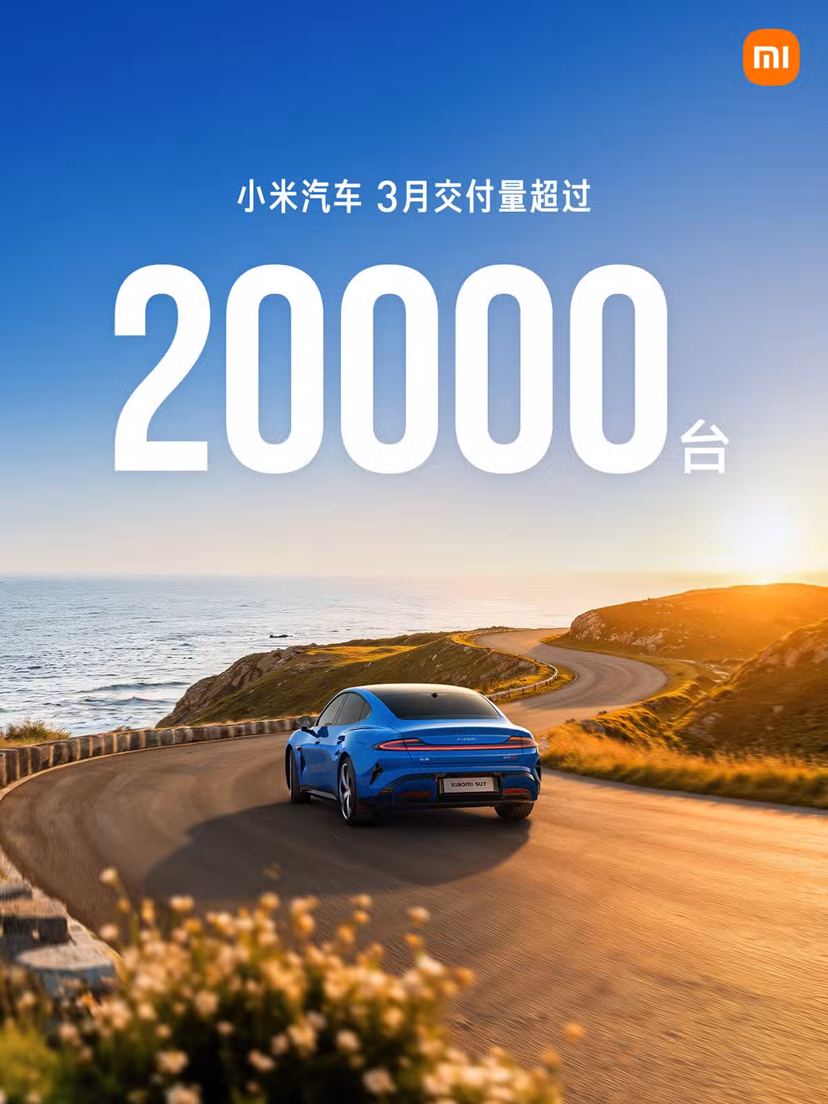 Xiaomi EV says Mar deliveries exceeded 20,000, updated SU7 deliveries topped 7,000