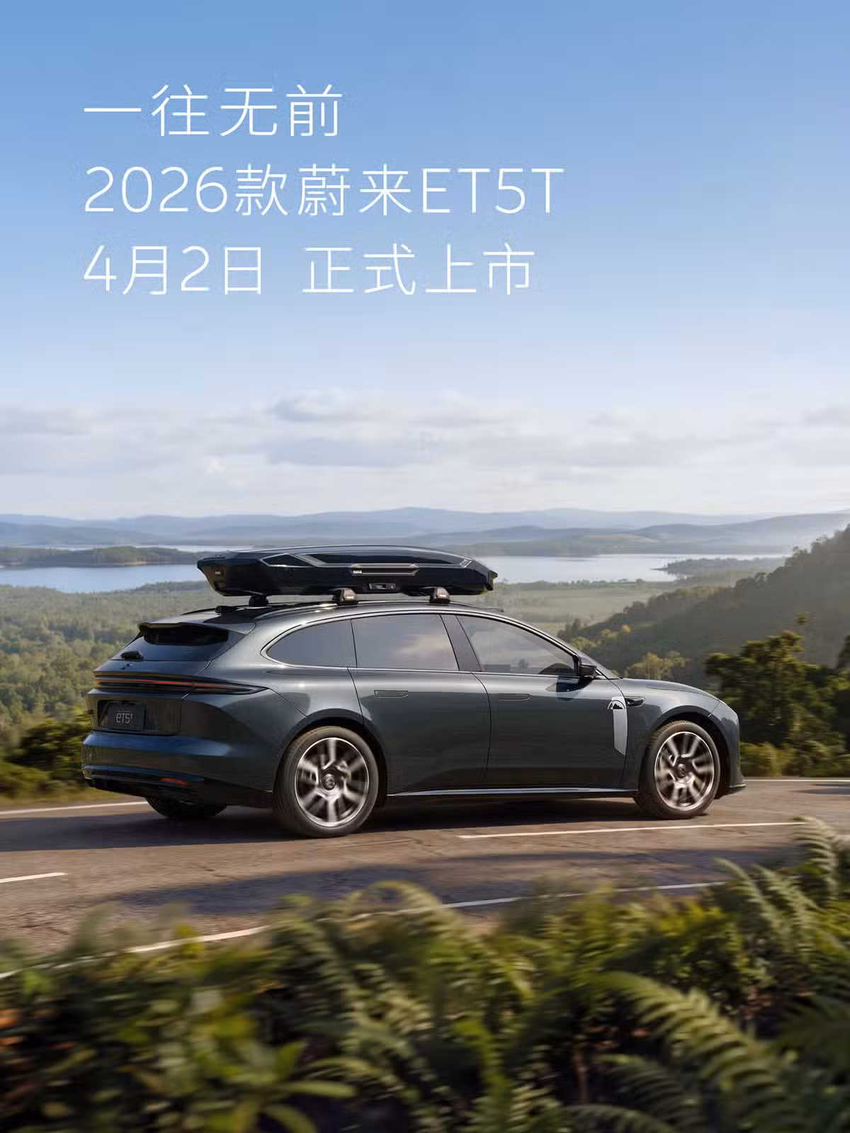 Nio to launch 2026 ES6, EC6, ET5, and ET5 Touring on Apr 2