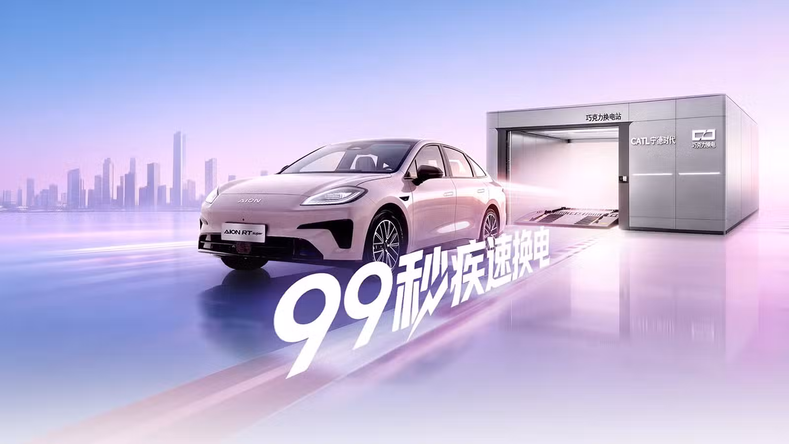 GAC Aion launches RT Super electric sedan featuring CATL battery swap tech