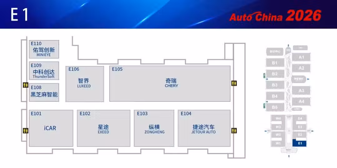 2026 Beijing Auto Show: Detailed booth map revealed for record event