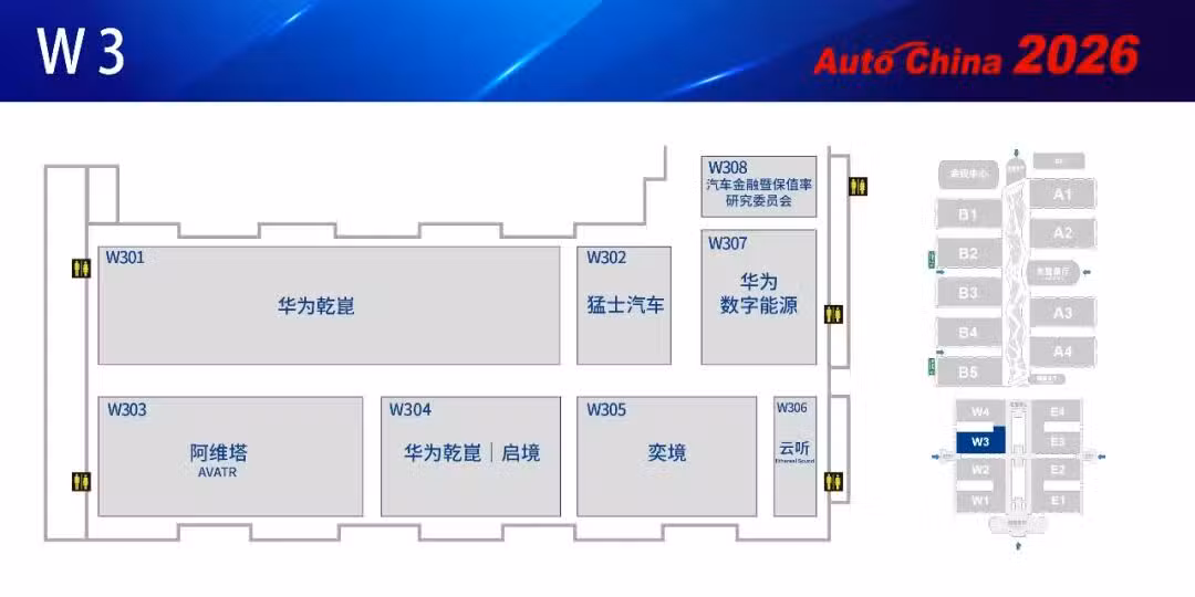 2026 Beijing Auto Show: Detailed booth map revealed for record event