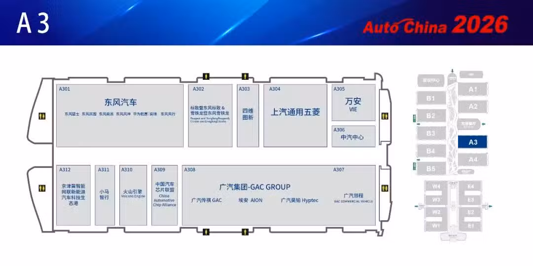 2026 Beijing Auto Show: Detailed booth map revealed for record event