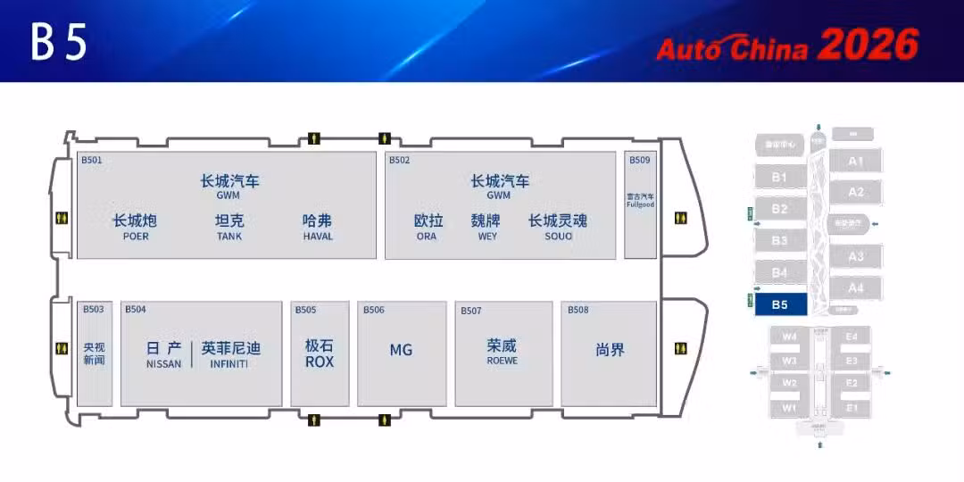 2026 Beijing Auto Show: Detailed booth map revealed for record event