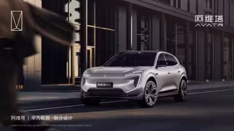 Avatr releases official images of 07L, ramping up teasers for new SUV