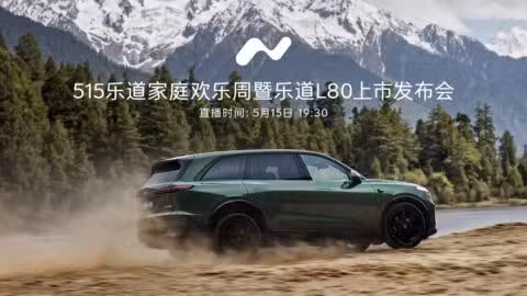 Nio sub-brand Onvo turns two, to launch new L80 SUV in hours